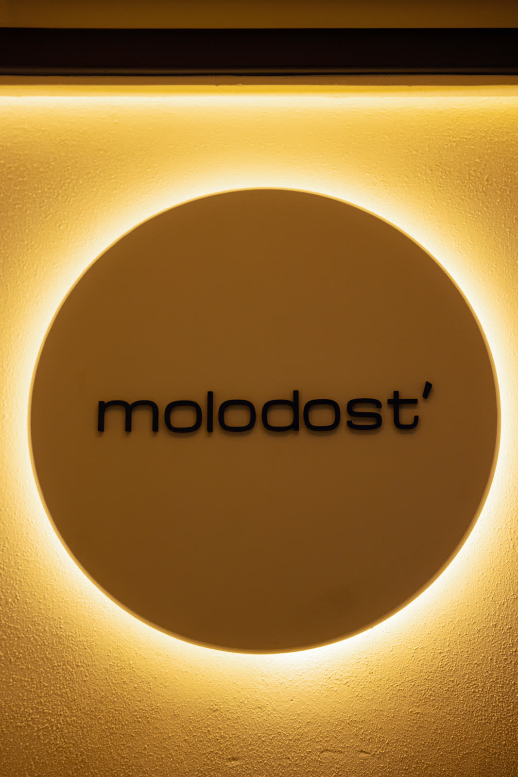 Glowing Molodost logo sign